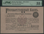 将图片加载到图库查看器，State Bank, Russia  *TOP POP* Specimen 500 Rubles, 1895, serial number range 1234567890,  Pick A76s
