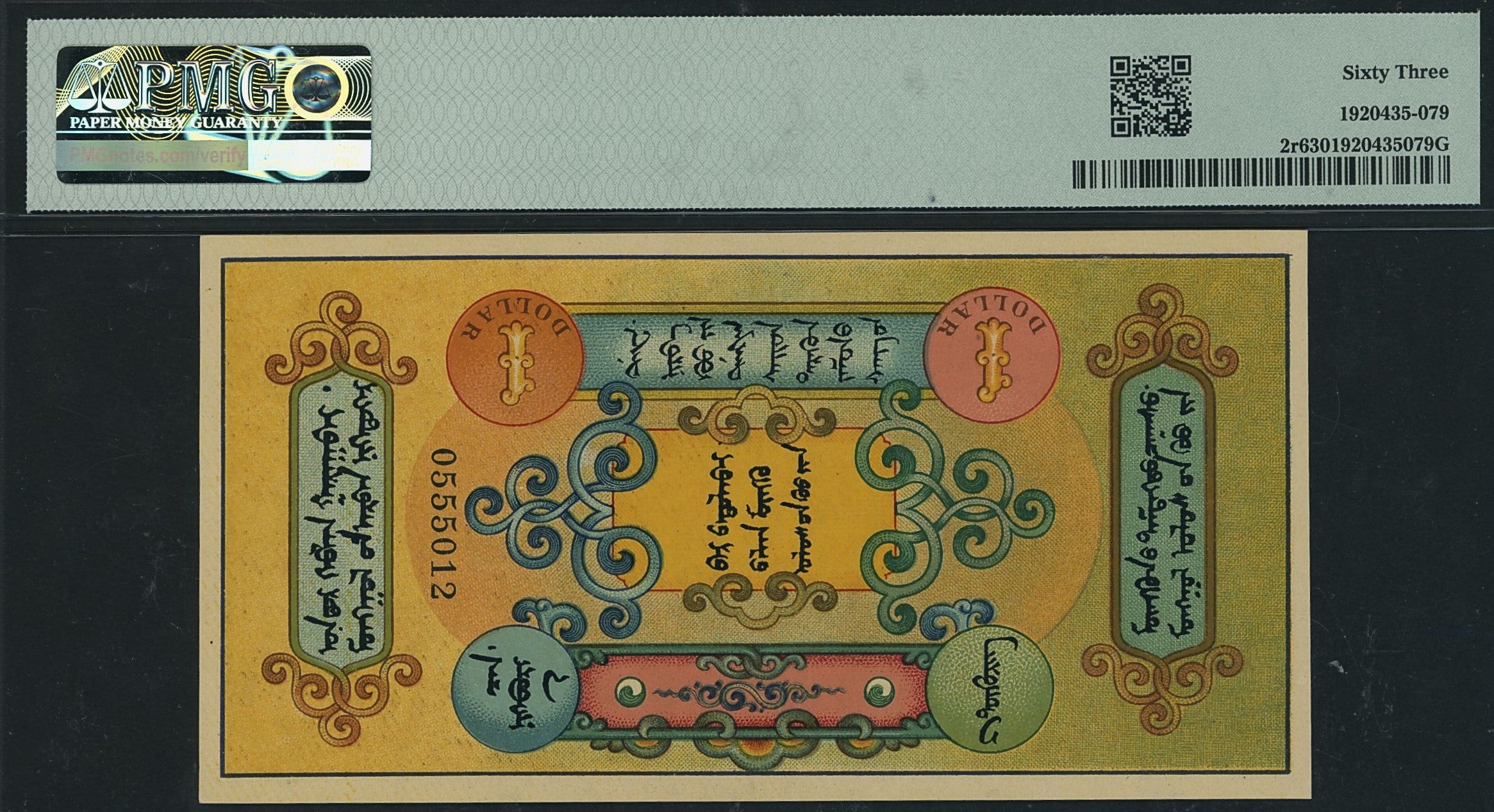 Mongolia, State Treasury, 1 Dollar 1924, P-2r,