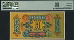 将图片加载到图库查看器，Mongolia, State Treasury, 1 Dollar 1924, P-2r,

