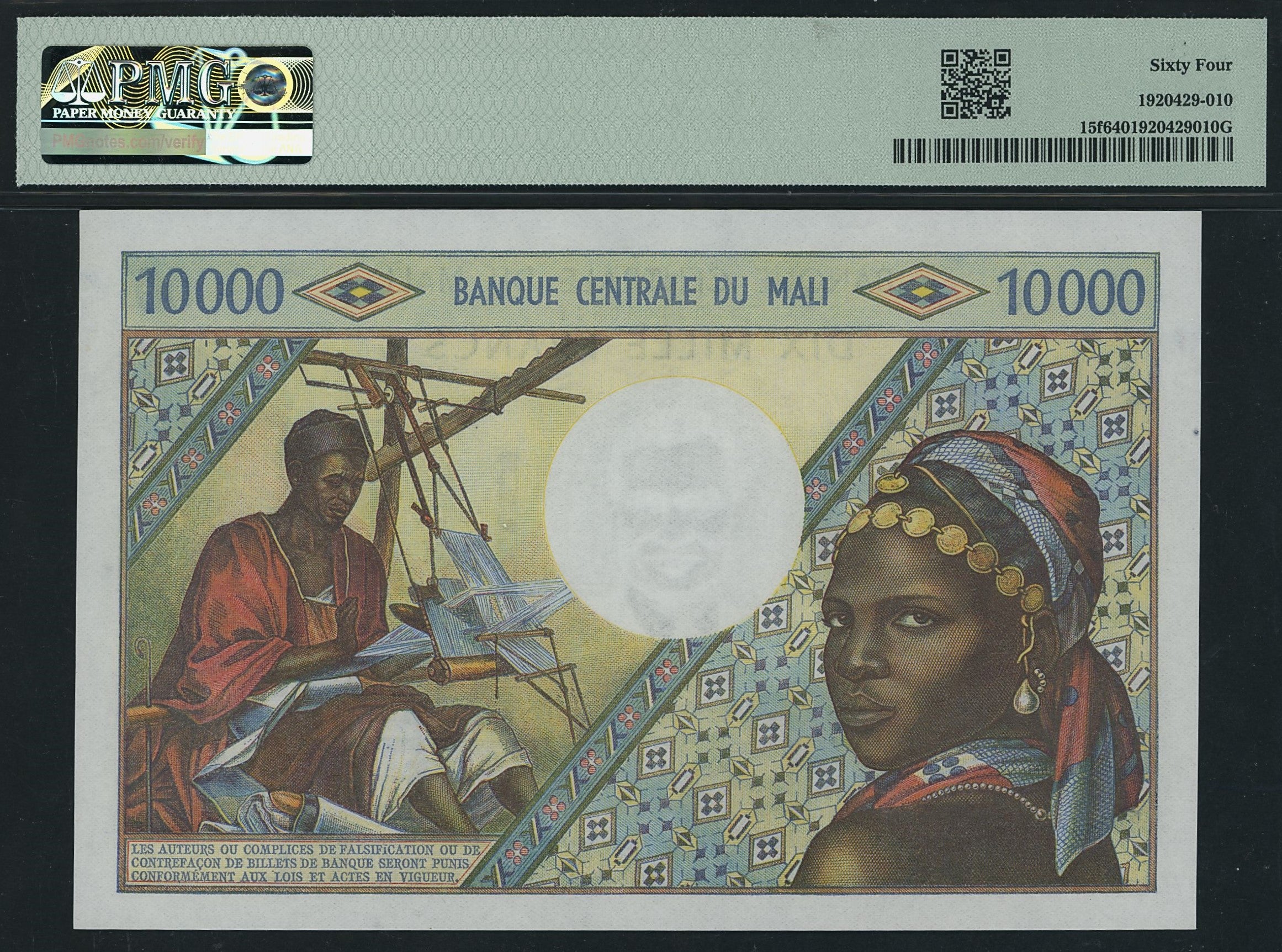 Banque Centrale du Mali,  10,000 Francs, ND (1970-84), serial number Q.6 50844,