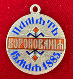 Load image into Gallery viewer, Imperial Russian medallet of Nicholas II
